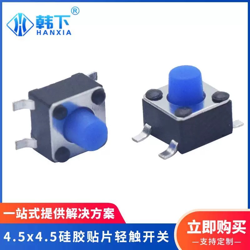 珠海开关